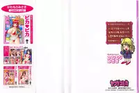 [Kawamori Misaki] Pika Pika 2