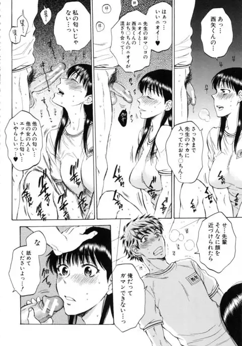 Kanojo ga Miteru Boku no Sex