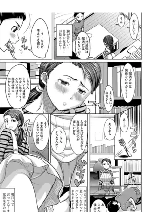 Boku no Kazoku o Sarashimasu+ Tokuten