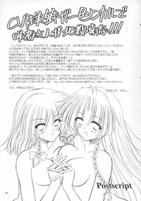 (C69) [Reverse Noise (Yamu)] Secret addition Kouhen (Touhou Project)