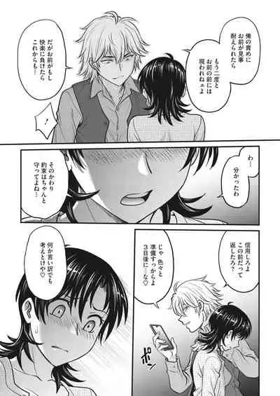 COMIC HOTMiLK Koime Vol. 28