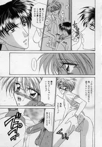 [Tsumugi Kyuuta] Shounen Gangu