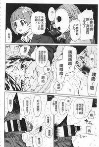 [Higashiyama Show] Implicity [Chinese]