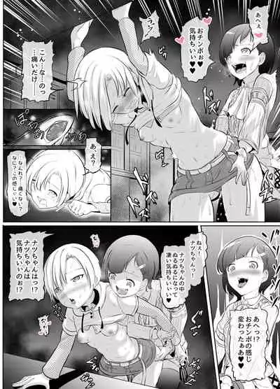 Futanari Manga-shuu MEDETASHI 2020～'21/2