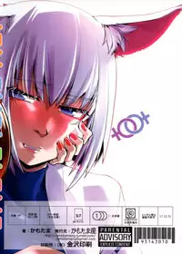 (C93) [Kamotamaza (Kamotama)] Chiwa gen Sennichite (Azur Lane) [Chinese] [沒有漢化]