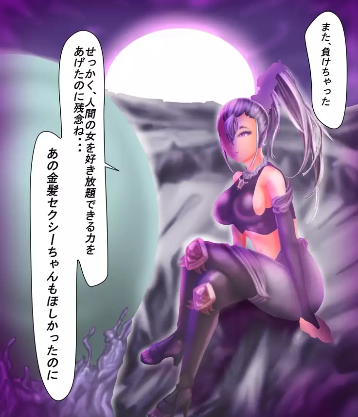 Saint · Woman Mirage FILE 4 "Rampant Scythe Bubugabub"