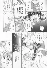 [Anthology] COMIC Zushioh 6