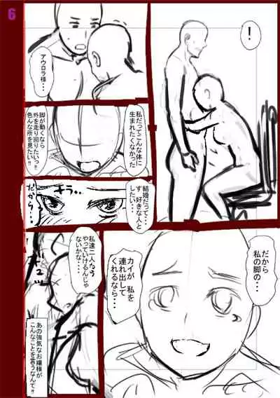 Komugiiro Fascination!