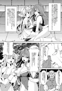 (C79) [Gun Blue (Mikumari Yusa)] Ein Sklave Eine Puinzessin (Seiken Densetsu)