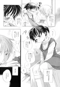 [Kamidera Chizu] Binetsu na Tsumasaki