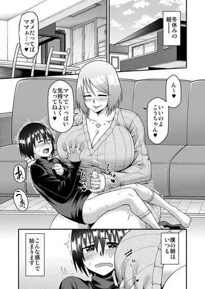 Kimama na Mama to Wagamama Mama no Nasu ga Mama!