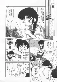 [Maka Fushigi] Neko ja neko ja 3