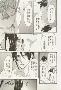 [Fujisaki Kou] Zeccho Triangle