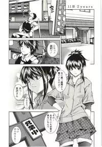 [KUBU Kurin] Coppia - Renai Kissashitsu