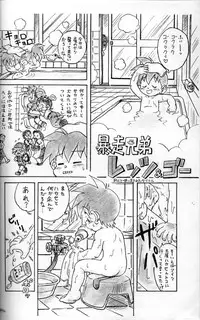 Mitsui Jun - Dreamer’s Only - Anime Shota Character Mix