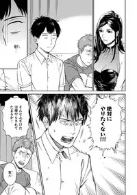 [Seika] Shin'yuu tte Soko Made Shinakucha Ikenai no?