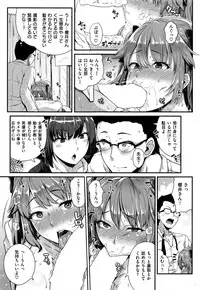 COMIC Shitsurakuten 2016-12