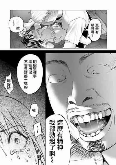 [Shiruka Bakaudon] Kimi ni Aisarete Itakatta Vol. 1 [Chinese]