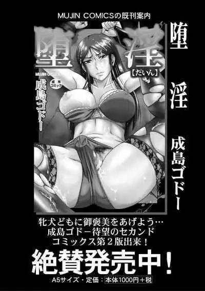 COMIC MILF 2020-10 Vol. 56