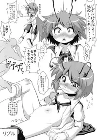 (C81) [Zenra Yashiki (Zenra, TEC)] Tanoshii Rumia no Damashi Kata (Touhou Project)