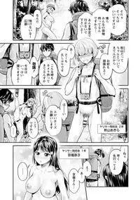 [Umemaru] Ishoku Bitch to YariCir Seikatsu - The Life of Yari-Circle with Unusual Bitches [Digital]