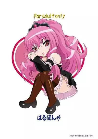 Kyou, Nora Louise o Hirotta