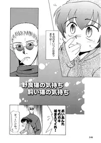 [Nekogen] Yume o Miyou yo Vol 1