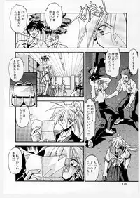 [Hindenburg] Kyoudai Ai