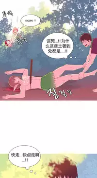 [Rozer] 一个由我统治的世界(A World that I Rule) Ch.1-10 [Chinese]