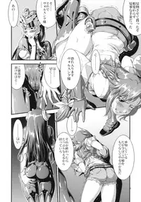 (C73) [PATRICIDE (John Sitch-Oh)] Uruwashi no Jet. Dancer (WILD ARMS 5)