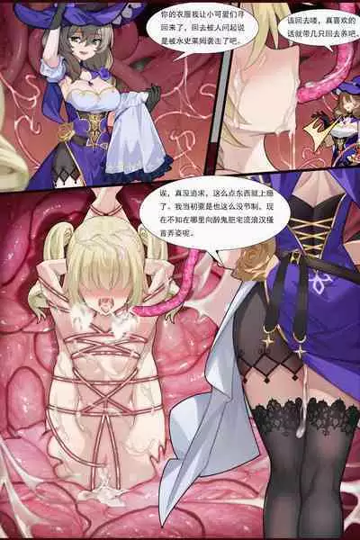 Although tentacles are nice, don’t get addicted