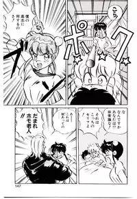 [Mon-Mon] Manami-chan To Asobou