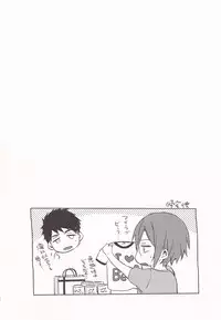 (Renai Jaws 4) [American ☆ Rock (Kotarou)] Happy Happy Boy (Free!)