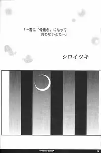 [Funny Devil (Okada Reiya)] Pretty Lies (Bleach)