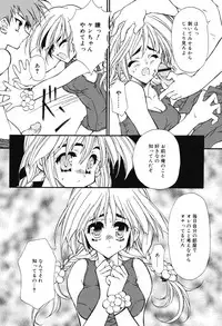 [Hotei Kazuha] Secret Holiday