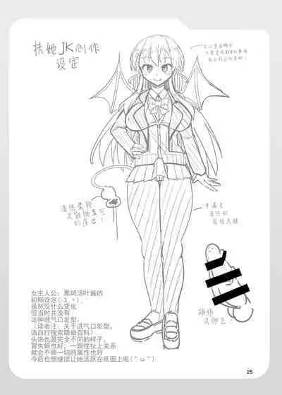 Futanari Kuro Tights no Succubus JK ni Oshiri Horaretai