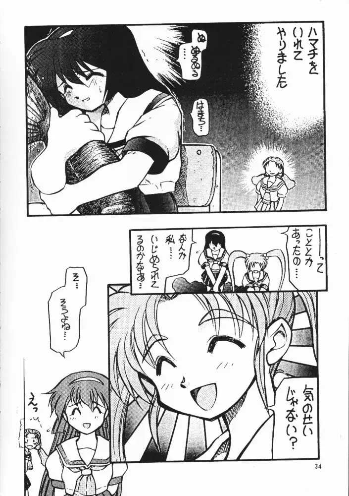 Chou Sairoku PINKISH COLLECTION