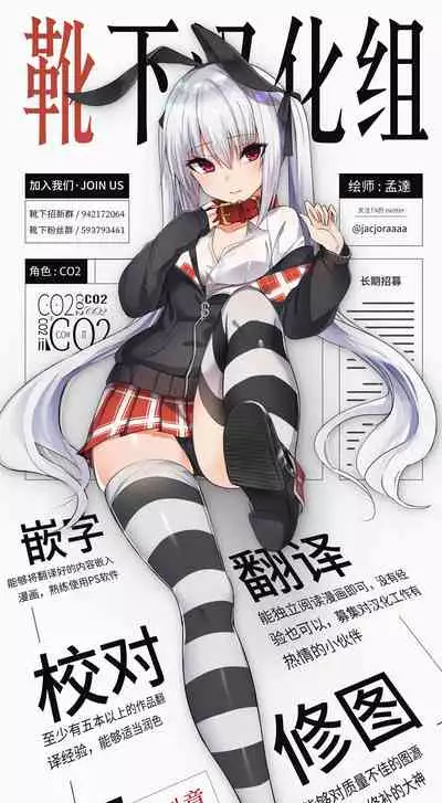 [Mebius no Wa (Nyx)] Futanari Kuro Tights no Succubus JK ni Oshiri Horaretai! Vol. 5 [Chinese] [靴下汉化组] [Digital]