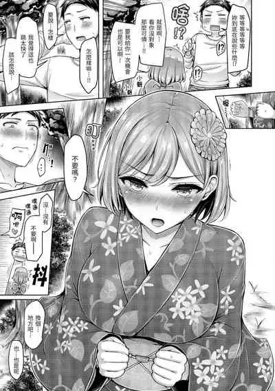 Pai Parade | 歐派♡遊行