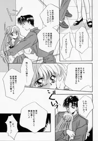 [Ishihara Kaori] ANGÉLIQUE