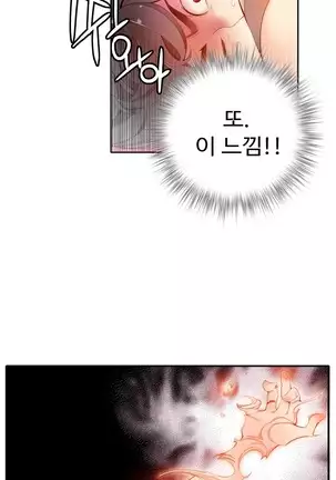 Lilith`s Cord Ch.0-43