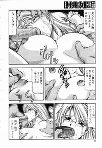 COMIC Momohime 2003-01