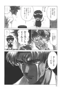 [Karma Tatsurou] Sensei to Boku