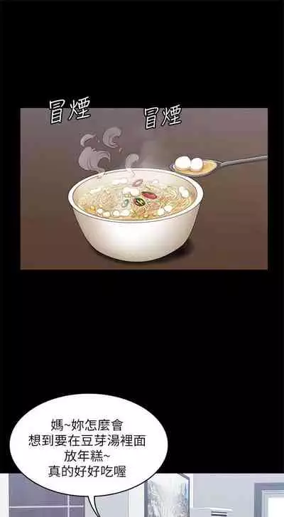 [週三] [G.HO & 高孫志] 健身教練 1-51 官方中文（連載中）