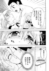 [Fujibuchi Takahisa] Itadakimasu