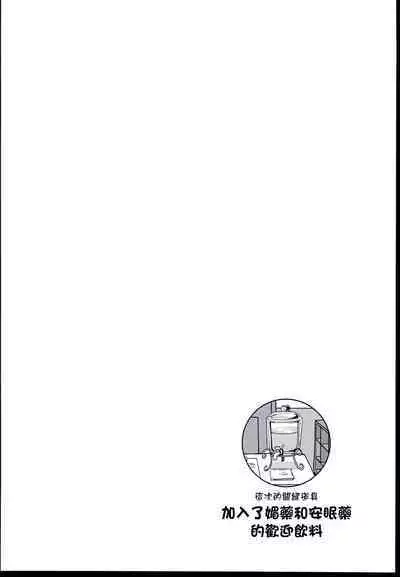 Chumon no Ooi Satsuei Studio