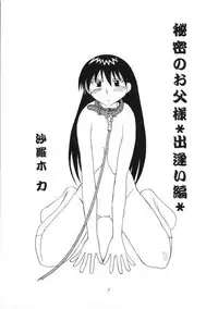 [Genki Honpo] Azumanga Taishou / Taisyoh (Azumanga-Daioh)