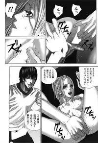 [Ohma] Nureru Shoujo [Digital]