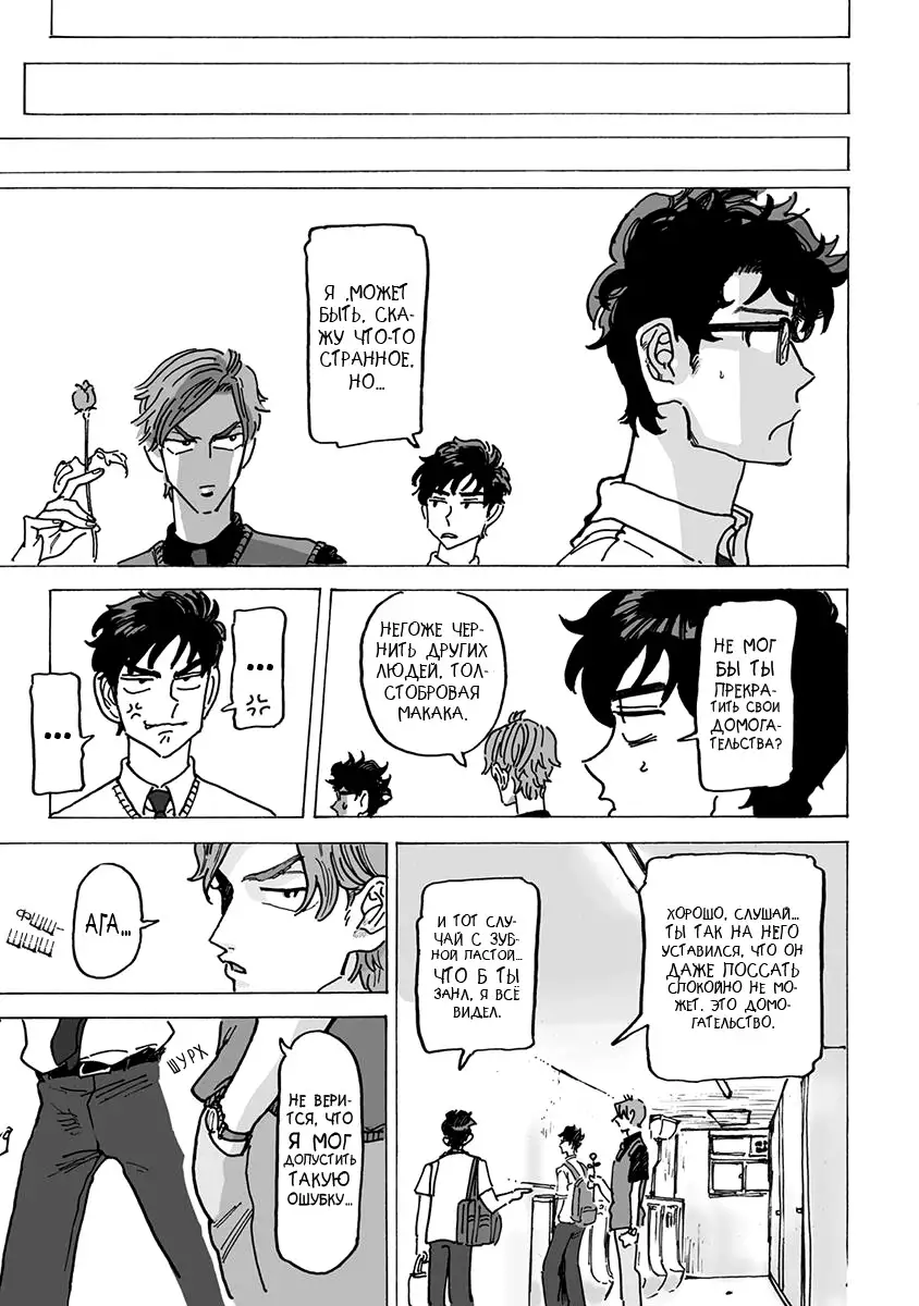 Ringo, Ki kara Ochiru