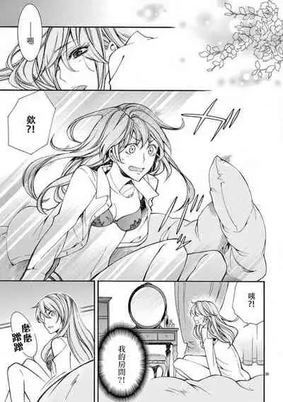 ayakashi danshi | 妖怪男子 禁斷的人外—— vol.1